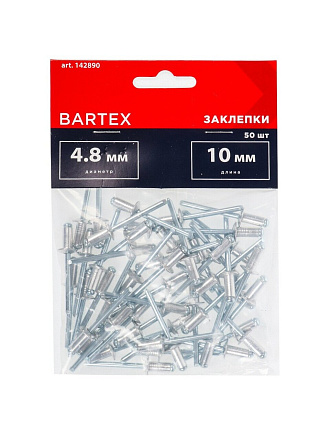 Заклепки диаметр 4.8х10 мм, 50 шт, Bartex