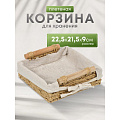 Корзина 22.5х21.5х9 см, квадратная, плетеная, бежевая, с ручками, Y4-7646