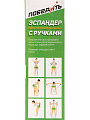 Эспандер для укрепления мышц спины, 63x12.5 см см, до 9 кг, Победитъ, SE-01, 105350 - фото 5