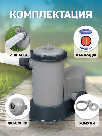 Фильтр-насос для бассейна 1249 л/ч, 58381BW, подходит картридж тип I арт.58093, Bestway
