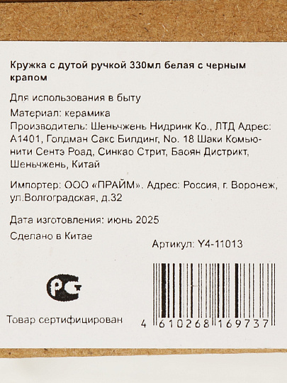 Кружка керамика, 330 мл, с дутой ручкой, Y4-11013, белая с черным крапом