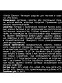 Чистящее средство Pro-Brite, Textile Cleaner, для ковров и обивки мебели, 500 мл - фото 2