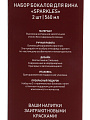 Бокал для вина, 560 мл, стекло, 2 шт, Lefard, Sparkles, 685-124 - фото 5