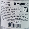 Клеенка Dekorelle, Enigma, 1.4х20 м, ПВХ на тканевой основе, EN023 - фото 2