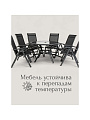 Мебель садовая Рейне, стол, 120х72 см, 6 стульев, 62х69х110 см, C010164 - фото 7