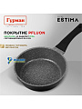 Сковорода литой алюминий, 20 см, антипригарное покрытие, Гурман, Estima, серая, индукция, ГМ2001 ЭЧИ - фото 4