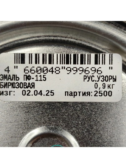 Эмаль Русские узоры, ПФ-115, алкидная, глянцевая, бирюза, 0.9 кг