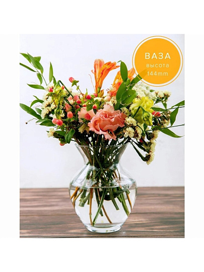 Ваза стекло, настольная, 14.4х9 см, Pasabahce, Ботаник, 43206B