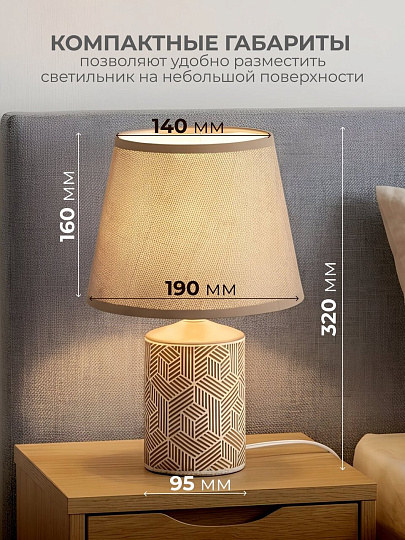 Светильник настольный E14, коричневый, абажур коричневый, Y9-066