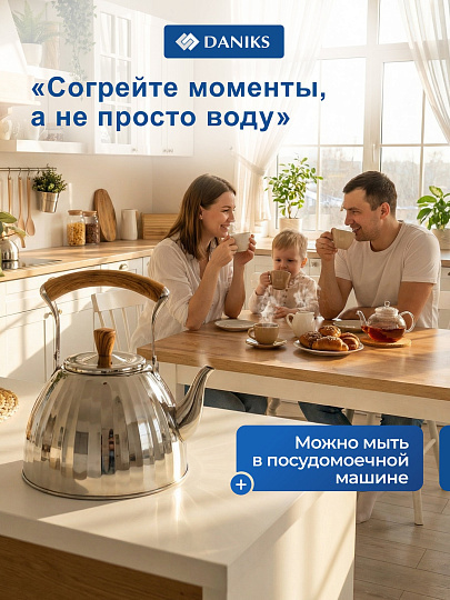 Чайник нержавеющая сталь, 3 л, сатинированный, Daniks, индукция, GS-04431A-4