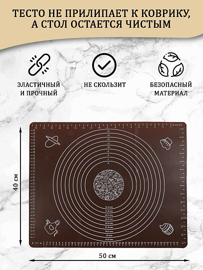 Коврик кухонный силикон, 40х50 см, коричневый, Y4-5428