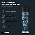 Размораживатель стекол Lavr, Антилед, аэрозольный, 650 мл, Ln1323 - фото 5