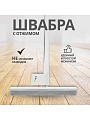 Швабра губка, 130х34х6 см, серая, с вертикальным отжимом, телескопическая ручка, Y4-6718 - фото 11
