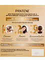 Набор подарочный для женщин, Pantene Pro-V, Интенсивное восcтановление, шампунь 250 мл, бальзам 220 мл, маска - фото 5