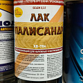 Лак НовБытХим, ХВ-784, полуглянцевый, перхлорвиниловый, палисандр, для внутренних и наружных работ, 0.5 л - фото 2
