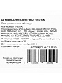 Штора для ванн 180х180 см, Peva, Naonao, голубая, A310155 - фото 6