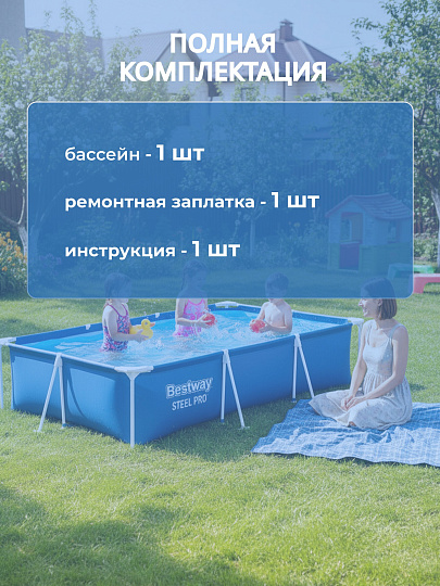 Бассейн каркасный Bestway, 300х201х66 см, Steel Pro, 56404BW, 3300 л