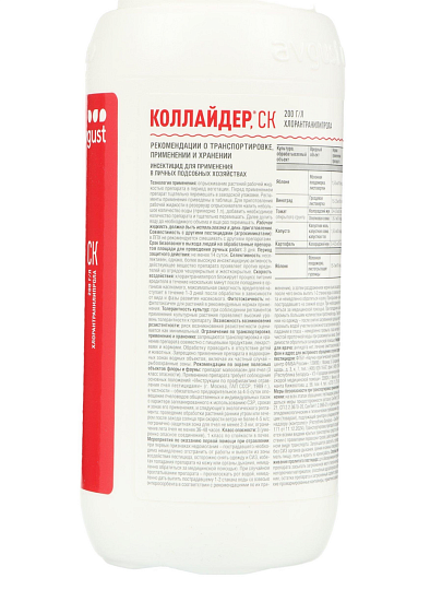 Инсектицид Коллайдер, 450 мл, Avgust