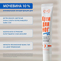 Крем для ног, Evo, 50 мл, с мочевиной, в футляре - фото 4