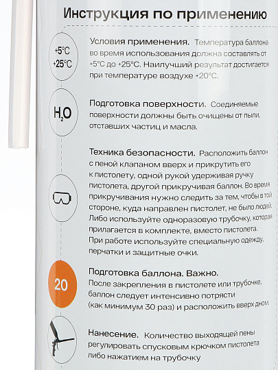 Пена монтажная Kronbuild, Handgun, профессиональная, 65 л, 850 мл, всесезонная, FASGUN65