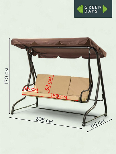 Качели садовые 3-местные, 195х120х170 см, 200 кг, Green Days, бежевые, YT8050, коричневая крыша, металл