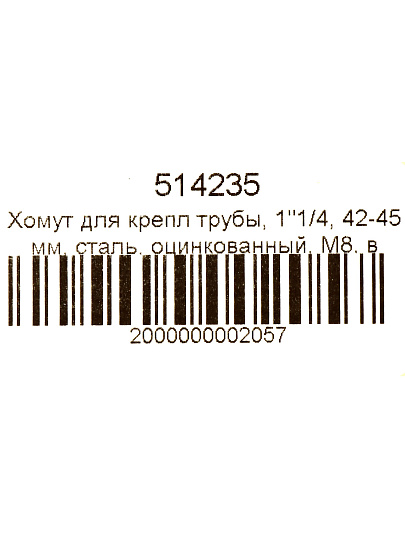 Хомут для крепления трубы, 1"1/4, 42-45 мм, сталь, оцинкованный, М8, в комплекте шпилька, дюбель, STI