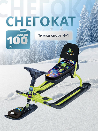 Снегокат Nika, Тимка спорт 4-1, ТС4-1/П2, 45 см, Пришельцы, лимонный каркас