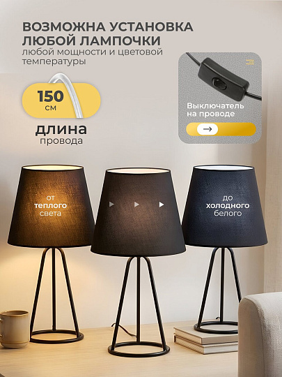 Светильник настольный, E14, 40 Вт, черный, абажур черный, HouseLoft, HL006, 55 см