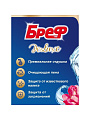 Подвеска для унитаза Бреф, Делюкс Нежная магнолия, 50 г - фото 2