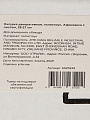 Фигурка декоративная, полистоун, Африканка с листом, 26-27 см, A020248 - фото 6