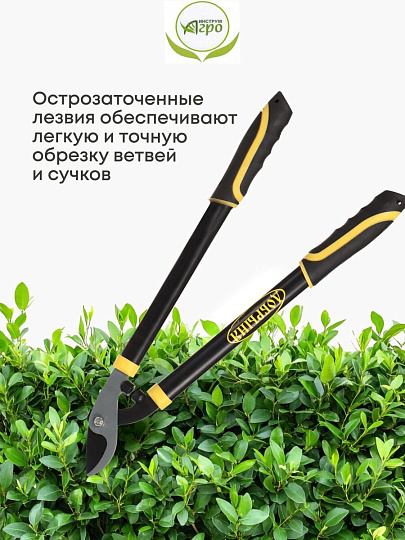 Ножницы садовые для кустарников, 570 мм, Инструм-Агро, Добрыня М, 010155