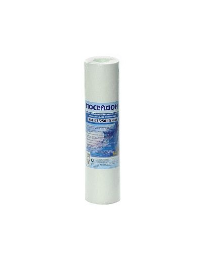 Картридж сменный Посейдон, ЭФГ, 63/250-5, 5 мкм