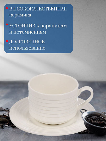 Набор чайный керамика, 12 предметов, на 6 персон, 175 мл, Daniks, Полоса, Y4-7610, подарочная упаковка