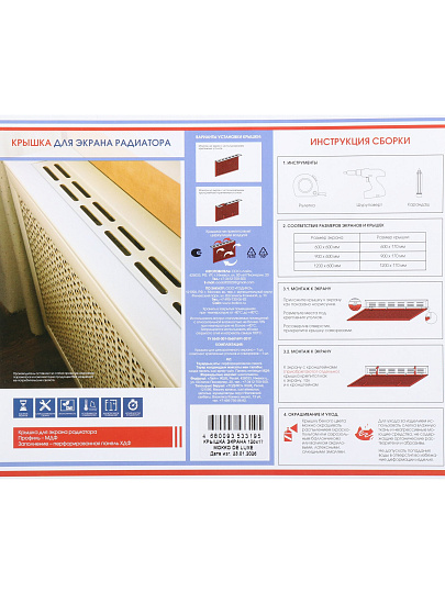 Крышка для экрана радиатора МДФ, 1200х170 мм, прямоугольная, мокко, DE LUXE, Стильный Дом, v533195