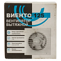 Вентилятор вытяжной настенный, выключатель, Viento, установочный диаметр 125 мм, 18 Вт, 240 м³/ч, обратный клапан, 125СКВ - фото 9