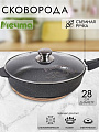 Сковорода литой алюминий, 28 см, антипригарное покрытие, Мечта, Гранит black, с крышкой, съемная ручка, с028802