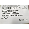 Ваза стекло, настольная, 35х10.3 см, Декостек, Инфинити Ночное небо, 1907-Н5 - фото 4
