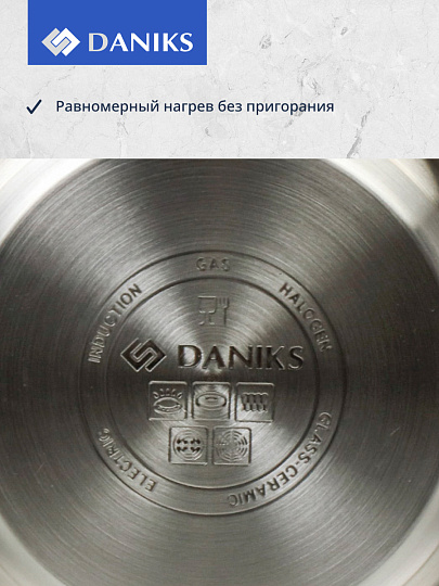 Чайник нержавеющая сталь, 2.5 л, со свистком, матовый, Daniks, индукция, бежевый, PR-2302