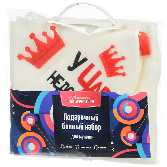 Набор для бани 3 предмета, шапка, рукавица, коврик, Никитинская мануфактура, У Царя недостатков нет, НА003