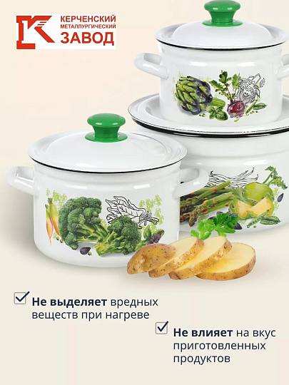 Набор посуды эмалированная сталь, 3 предмета, кастрюли 2, 3, 5 л., Керченский металлургический завод, Зеленые овощи-1, белый