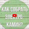 Электрокамин RealFlame Anita Corner STD/EUG WTG + Fobos S Lux BL - видео 7
