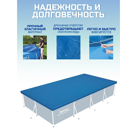 Тент 226х410 см, прямоугольный, для каркасного бассейна, для бассейнов 400x211 см, Bestway, 58107