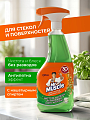 Чистящее средство для стекол и поверхностей Mr.Muscle, Утренняя роса, 530 мл