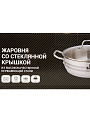 Жаровня нержавеющая сталь, 28 см, 6 л, RasheL, Гретта, R-1/281, с крышкой, индукция - фото 12