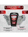 Набор ключей рожковый, М80, 8 предметов, Bartex, 6-22 мм, матовый, CrV сталь, М60, держатель