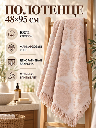 Полотенце банное 48х95 см, хлопок, Жаккард, розовое, с кисточками, Китай, Y4-12380