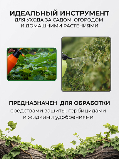 Опрыскиватель садовый Жук, 1.2 л, пластик, двухходовой, Люкс, ОГД-20 8976-00