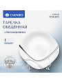 Тарелка обеденная, стеклокерамика, 26 см, квадратная, Токио, Daniks, FFP-115-K1306-2/NFP110T