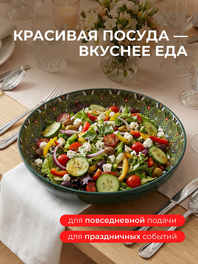 Тарелка обеденная, керамика, 20 см, Самарканд, Y4-9769, зеленая