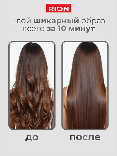 Щипцы-выпрямитель Rion, TA-2706LED, 50 Вт, керамическое покрытие, 150-235 ℃, черный